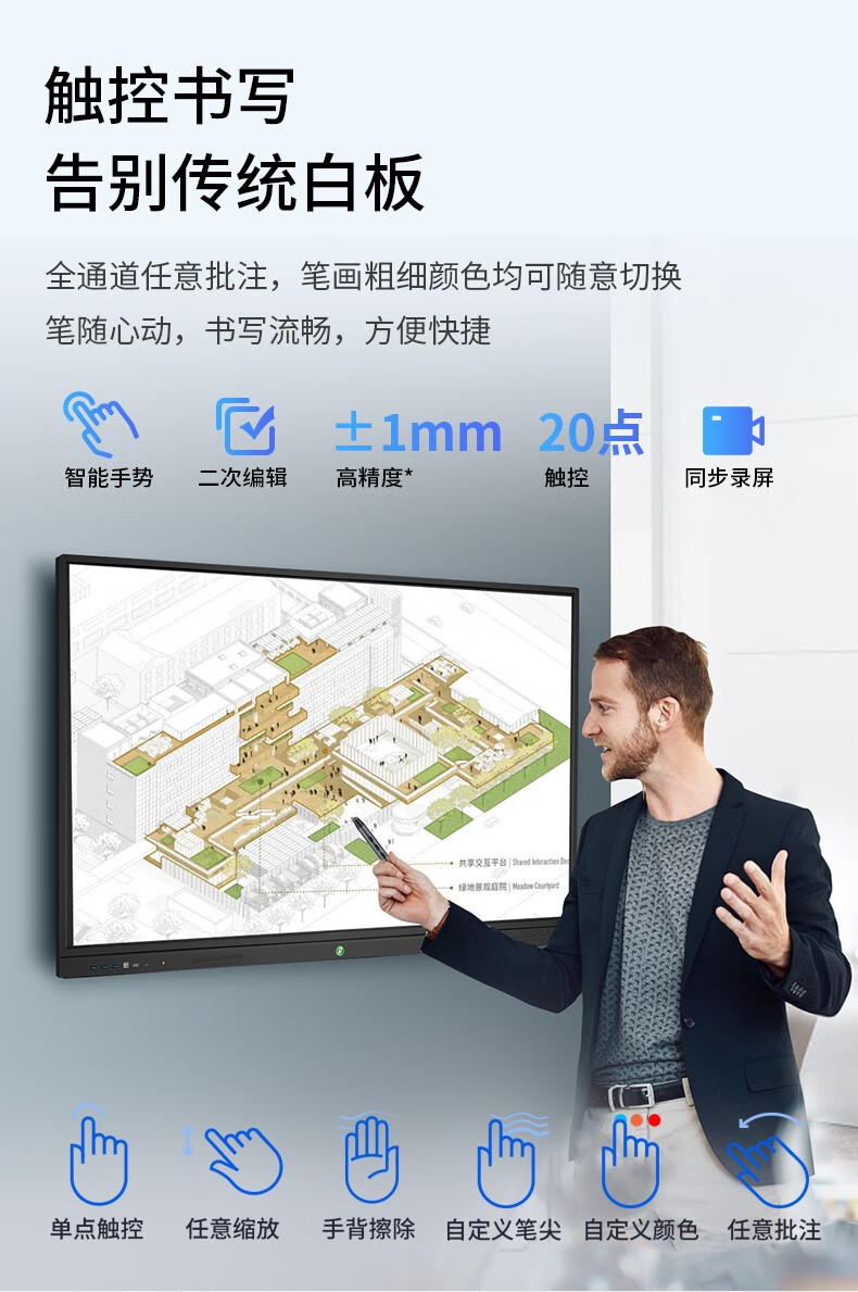 熊大巨幕会议平板 开启高效交互办公教学新时代