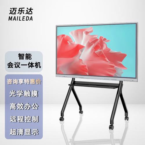 75英寸会议平板一体机智能触摸屏超清显示器交互式电子白板教学 安卓